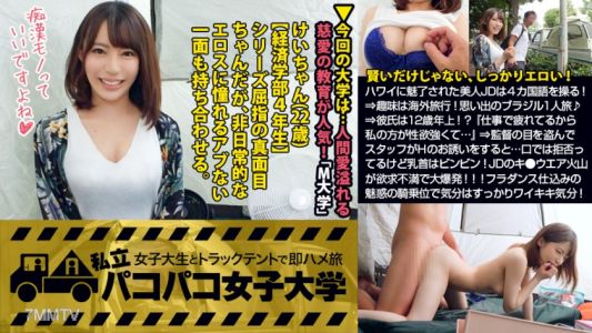 300MIUM-321 [Shaved Pussy X F Cup] Kei-chan, A Beautiful Female College Student Fascinated By Hawaii, Is An Intelligent Girl Who Can Speak 4 Languages! ⇒My Hobby Is Traveling Abroad! Memorable Trip To Brazil Alone ♪ ⇒ My Boyfriend Is 12 Years Older! ？ &quotBe