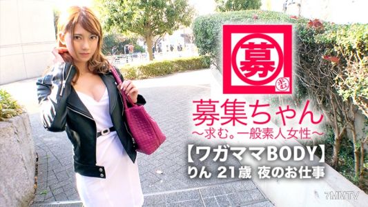 261ARA-353 [Beautiful And Cute] 21 Years Old [abnormal Libido] Rin-chan Is Here! The Reason Why She Applied For Her Preeminent Style [E Cup Beautiful Breasts] Is &quotI Get Irritated If I Don&quott Have Sex♪" Her Libido Is Too Strong And She Came To Relieve Her S