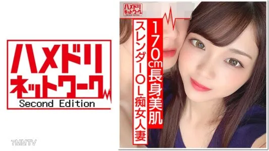 328HMDN-370 【170公分蕩婦】高挑苗條OL人妻日野san 26歲外派留守人妻的性慾太驚人。色情臀部的爆炸性高潮被粗俗地打擾了!大量的播種在陰戶與橡膠投擲原始他媽的嚴重交配