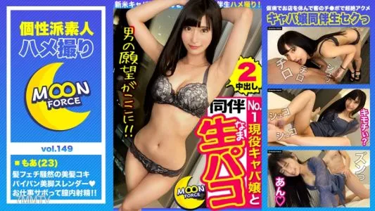 435MFC-149 【非黑髮絕對美少女陪伴】超美酷美顏清純少女! ?上班前,我要有一個剃光頭的初出茅廬的女主人♪ 美髮,足交,電動按摩器,陰道射精!多次有順從的SEX 2連戰! ! 【白人奇聞趣事#Moa#23歲#臉型偏差值MAX苗條女主】