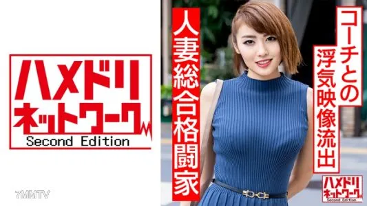 328HMDN-443 【即將參加RI○IN之前】史上最強人妻登場! !美女綜合格鬥家妻洩露教練出軌視頻! !肌肉美體巨乳人妻汗流浹背的肌肉中出姦淫! !