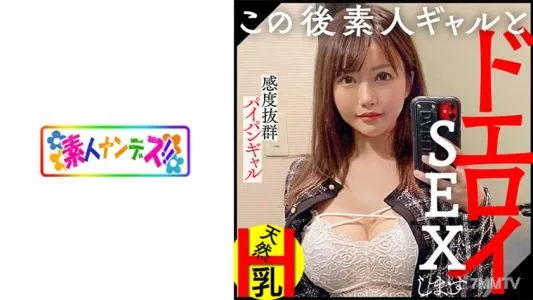 574NDS-002 【H罩杯美巨乳Doero Beauty和Tadaman】沉浸在超然美感展開快感中的兩個人的密集性交記錄……比平時更大膽,露出不雅的慾望! !