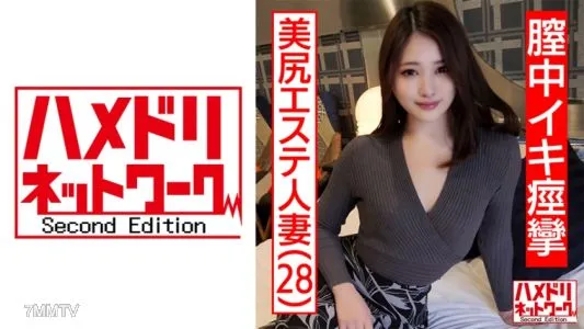 328HMDNC-469 【單拍】28歲美臀伊斯特人妻與丈夫做愛總是假裝做愛...鮮活記憶中性慾失控抽搐抽搐的美人妻在陰道被戳了很多次後乞求陰道射精