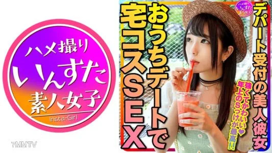 413INSTC-321 【姐姐女友】整潔的MAX!在百貨公司接待處與美麗女友的家庭服裝性愛強壯可愛的大S Koke是最好的。強大的 manko 個人射擊中的全功率射精