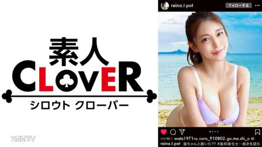 529STCV-219 集智慧、包容、情色於一身的完美美女!聰明的牙科保健員午休時偷偷溜出去生炮!刷牙課程,同時密切接觸男人的臉!高規格美女可以下流責備的天堂乳頭酷刑口交! G罩杯巨乳用力搖擺臀部超用力操!連續射出 2 次內射牛奶