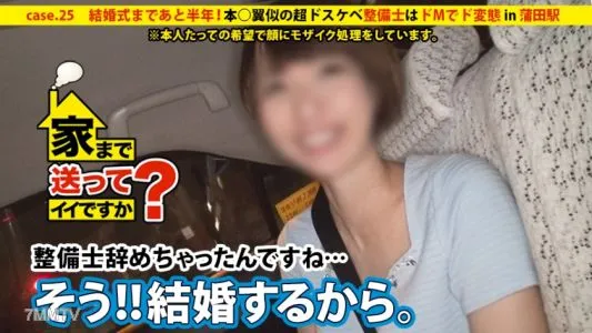 277DCV-025 我可以送你回家嗎? case.25 距離婚禮還有六個月……“AV? ?要是能在臉上打個馬賽克,這樣你就永遠不會發現……」 射完就毀的素人超淫蕩機械師長得像這個小翼! !在滿是男人的職場午休時間自慰的變態抽搐女人。