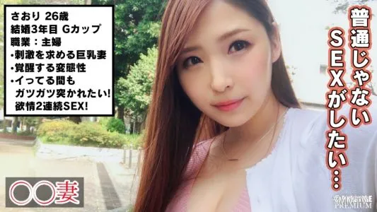 300MAAN-228 *現在我很開心......但有時我想要一些刺激* *想要刺激的美麗臀部名人妻子 強烈提升 *隱藏的變態綻放 *敏感度穩步上升,陰道射精產生強烈的小便 第2輪連續性愛! !
