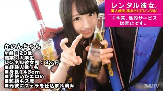 300MIUM-313 【吻惡魔】租個143公分的矮個女大學生當她!完整記錄了最初被勸說禁止的色情行為的整個故事!我有一張年輕的臉,用我的舌頭來口交。這太色情了。 : 租一個業餘的女孩作為她! *禁止性服務。 14