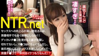 348NTR-008 [Actress Ji Ko Is Completely Fallen And Confirmed! ! ] Petite Girlfriend (24 Years Old IT Accounting) Of A Charming And Loved Character Appeared In AV At The Strong Recommendation Of Her Boyfriend! When I Thought That, As Soon As I Saw The Acto