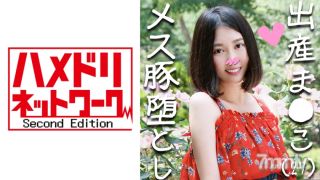 328HMDN-254 [Demon Cock X Married Woman] A Beautiful Mama Who Is Falling Down Nanaka-san (Pseudonym) 27-Years-Old Deep Sex With A Dick Kissing Her Lips And Giving Birth Many Times And Her Body And Mind Falls And Cums [Gonzo] [Individual] Photographing】