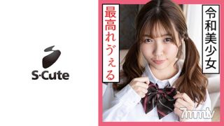 229SCUTE-1166 Mitsuha (24) S-Cute Twin Tail Uniform And SEX