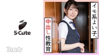 229SCUTE-1187 Suzuka (21) S-Cute Uniform Creampie Intercourse Full Of Immorality