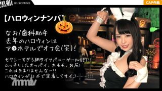326EVA-005 [Halloween Pick-up X Nao-chan Edition] Successfully Took Out Banicos Sister Who Has A High Degree Of Exposure! Squirting And Hip-shaking Lustful Sexual Intercourse With Climax After Being Violated In A Drunken State...!