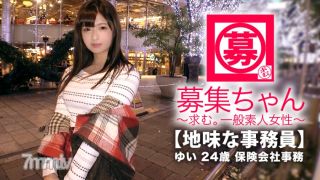 261ARA-347 [Erotic Big Breasts] 24-year-old [sober Clerk] Yui-chan Is Here! The Reason For Her Application, Which Usually Works Seriously, Is &quoteveryone Who Appears In AV Seems To Be Comfortable ..." AV Appearance Without Being Able To Endure Various Thing