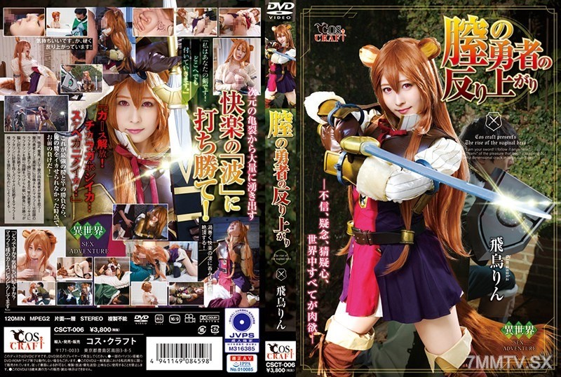 [CSCT-006]The Warping Of The Pussy Heroine - Rin Asuka
