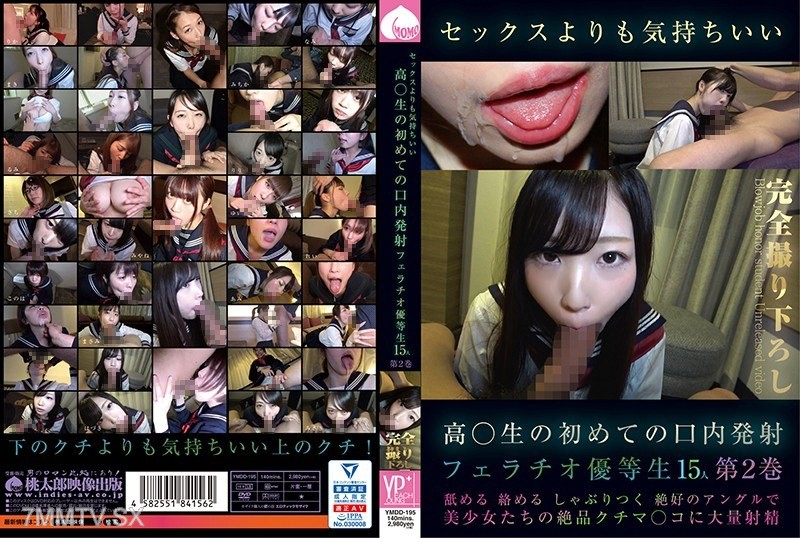 [YMDD-195]A S********l Experiences Her First Oral Ejaculation, And It Feels Even Better Than Sex A Blowjob Honor S*****t 15 Girls Part 2