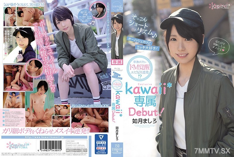 [CAWD-097]Cute Short Rhythm - She Looks Boyish But She Loves Sex! - Her Slender Body Has A Masochistic Awakening! - Mashiro Kisaragi - Kawaii* Exclusive Debut!