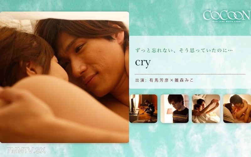 [SILKC-171]Cry - Yoshihiko Arima -