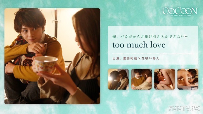 [SILKC-168]Too Much Love - Takuya Watabe -