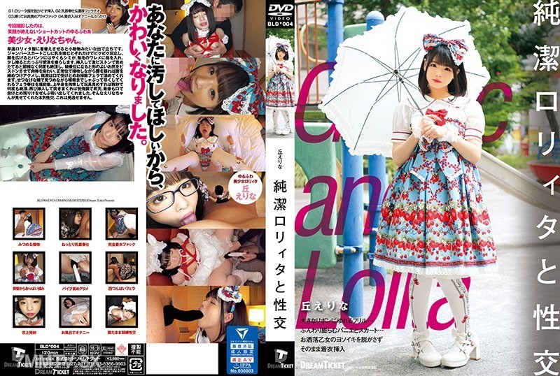 [BLD-004]Intercourse With Chaste Lolita - Erina Oka