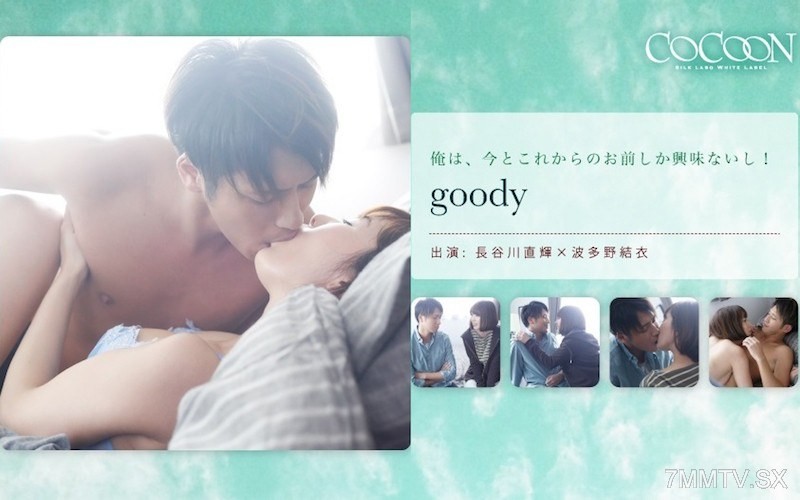 [SILKC-174]Goody - Naoki Hasegawa -