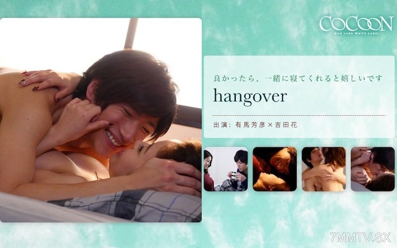 [SILKC-178]Hangover - Yoshihiko Arima -