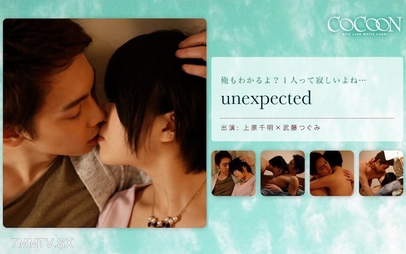 [SILKC-187]unexpected- Chiaki Uehara -