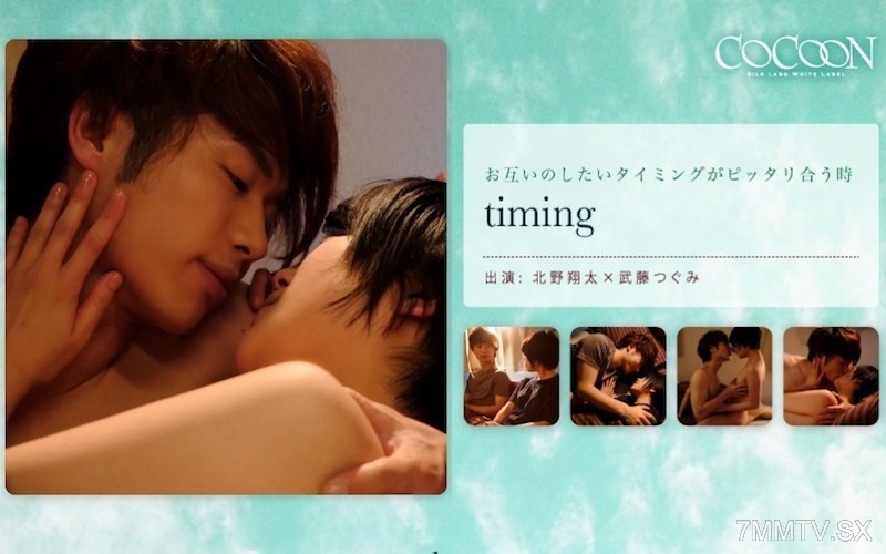 [SILKC-185]Timing -Shota Kitano-