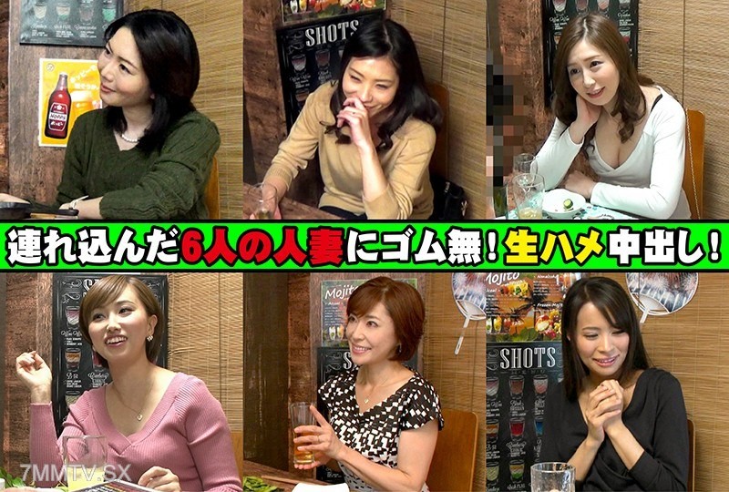 [IZAKCP-002]A Married Woman Observation Variety Special Edition 2 We Brought 6 Married Woman Babes, And We Have No Condoms! Raw Fucking Creampies! Observe These Lovely Ladies To Your Heart's Content In 366 Minutes Of Pure Pleasure!