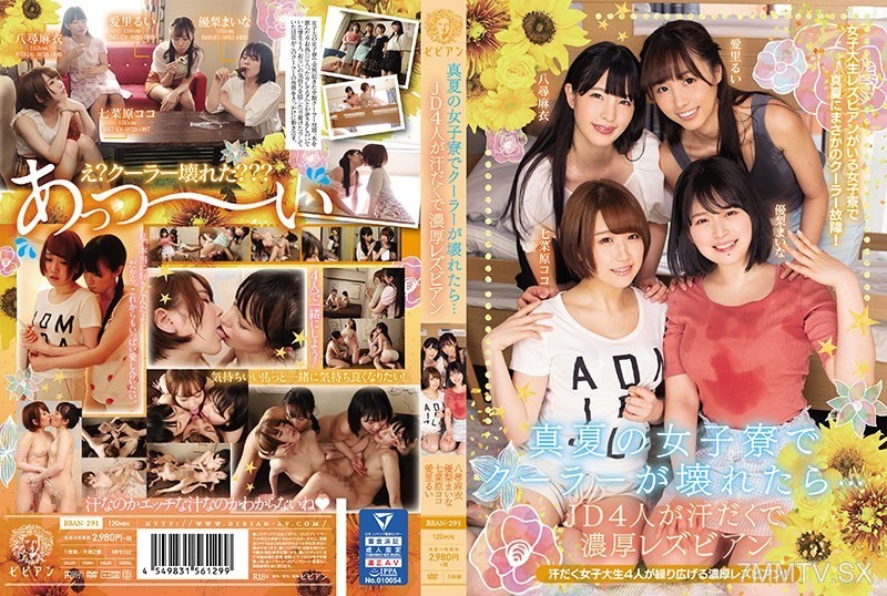 [BBAN-291]The AC Broke In The Middle Of Summer At Girls' Dorm... Four College Girls In Sweaty, Passionate Lesbian Fuck