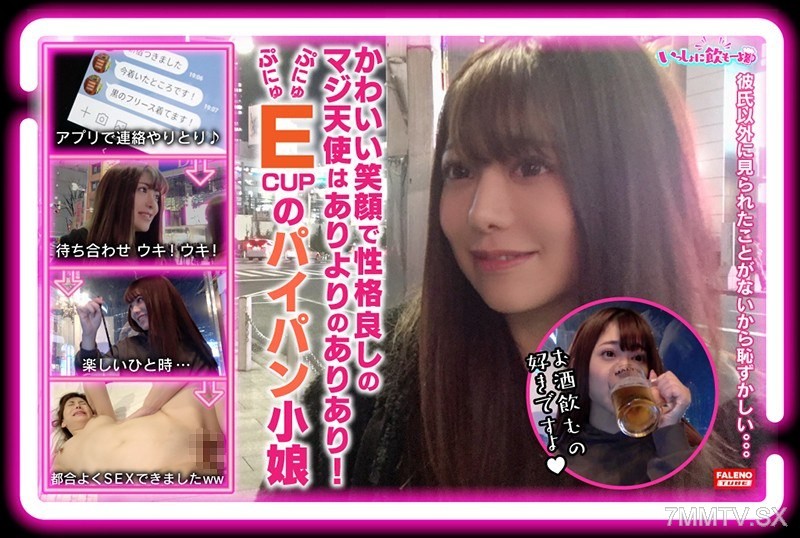 [FTBL-001]Kasumi's Beautiful Tits With Prized Stiffly Erect Salmon Pink Nipples! Shaved And Sensuous Fondling Her Pussy Until A Geyser Of Cum Erupts! (Let's Have A Date Together # Dating App Fuck # 01) Shinjuku Station East Exit Edition Kasum