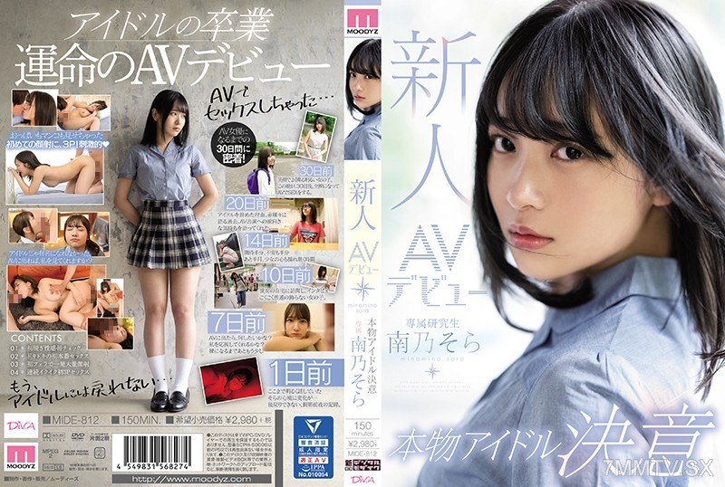 [MIDE-812]Fresh Face AV Debut, Real Idol Desire - Sora Minamino