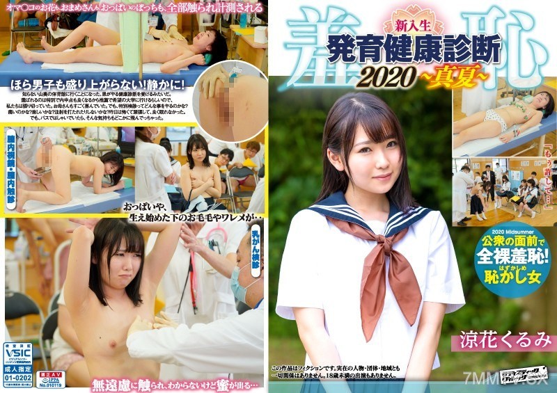 [ZOZO-007]Shame! New S*****t Boy And Girl Education Health Exam 2020 - Kurumi Edition