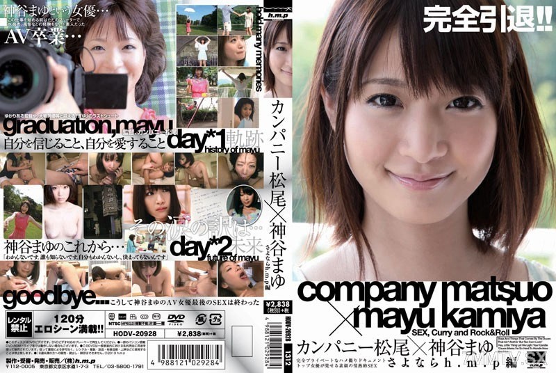 [HODV-20928]Matsuo Company x Mayu Kamiya Sayonara h.m.p Edition