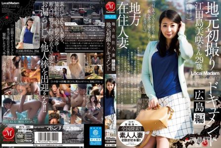 JUX-585 Country Wives - First Time Shots On Location: A Documentary - Hiroshima Edition    Misaki Etajima