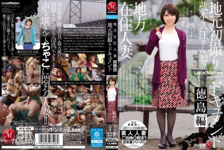 JUX-618 Country MILF - Her First Time Shots On Location: Tokushima Edition    Hisae Kuramoto