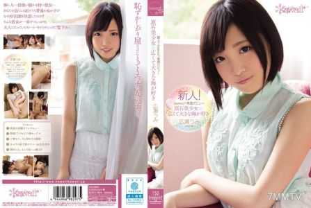 KAWD-654 Fresh Face! A kawaii* Exclusive Debut -> Beautiful Gem Of A Girl -> She Loves The Great Wide Sea Starring Umi Hirose