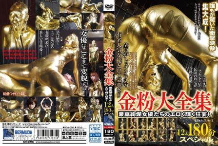 BDA-006 Gold Dust Highlights - 12 People For 180 Minutes Special! Gorgeous, Famous Actresses Indulge In Erotic Revelries!