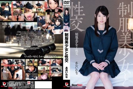 QBD-078 與一個穿著制服的美麗女孩做愛 Rena Aoi