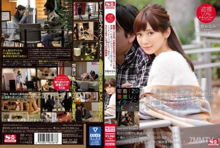 SNIS-641 Real Peeping On Film! Extreme Footage Of Minami Kojima 's Private Life For 120 Days - She Ran Into A Stud Who Sweet-Talked Her Back Into The Bedroom And Nailed Her - Every Juicy Detail