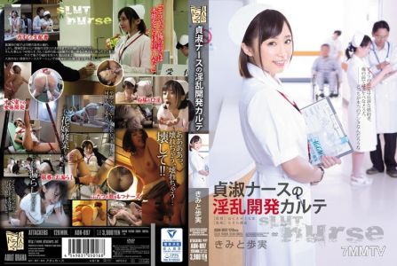ADN-097 A Virtuous Nurse Gives A Dirty Lowdown Checkup Ayumi Kimito