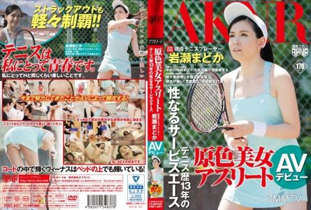 FSET-637 A Beautiful Female Athlete A 13 Year Tennis Career Hits Sexual Service Aces A Real Life Tennis Player, Madoka Iwase In Her AV Debut
