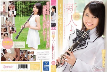 KAWD-747 Fresh Face! A Kawaii Model A Real Life Music Student Who's Only Had One Sex Partner Makes Her Once And Only AV Debut Chisato Seta