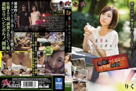 DASD-359 Reverse Revenge Porn A Tale Of Revenge That Started From A Misunderstanding A 58 Days Ordeal