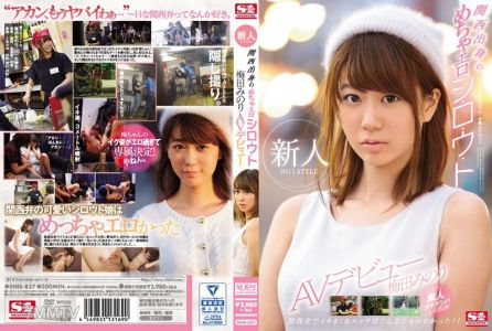 SNIS-837 New Face NO.1 STYLE A Hot And Horny Amateur From The Kansai Region Minori Umeda Her AV Debut