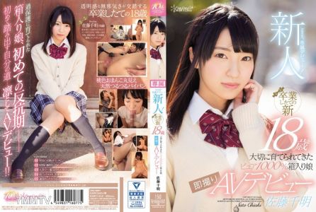 KAWD-813 New Face! Kawaii Exclusive Debut An 18 Year Old Fresh Off Her Graduation This Pure And Delicately Developed 1000 Sheltered Young Girl Is Ready For Her Instant AV Debut Chiaki Sato