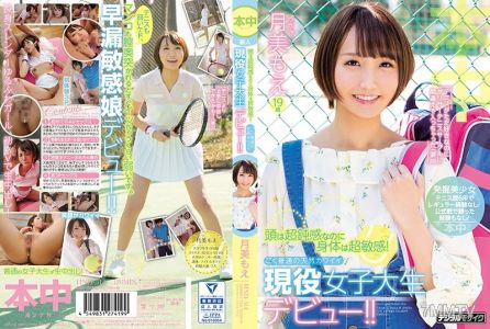 HND-514 Her Head Is Seriously Dull, But Her Body Is Ultra Sensual! A Totally Normal Natural Airhead Cute Real Life College Girl In Her AV Debut!! Moe Tsukimi