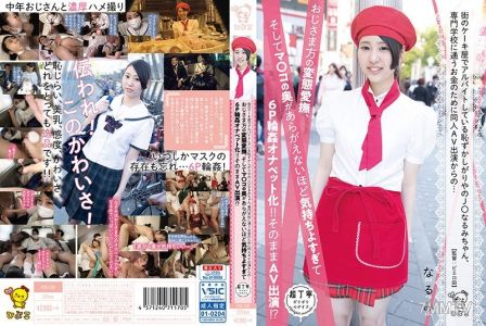 PIYO-036 Bashful Schoolgirl Rumi-chan Who Works At Town Cake Shop Does Porn To Save Up Money For College... Then Loves Being Groped And Fuck By Old Men, So She Becomes A 6 Person Gang Bang Sex Pet!!