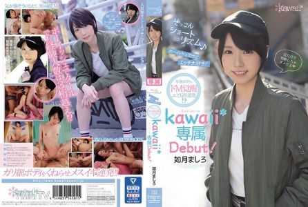 CAWD-097 Cute Short Rhythm - She Looks Boyish But She Loves Sex! - Her Slender Body Has A Masochistic Awakening! - Mashiro Kisaragi - Kawaii* Exclusive Debut!