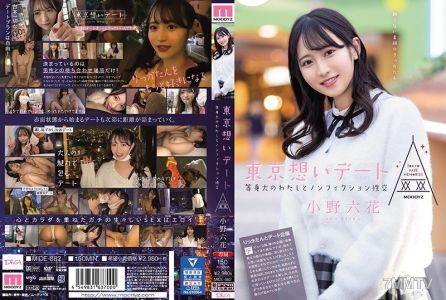 MIDE-882 Tokyo Date: Nonfiction Sexual Intercourse With A Life-sized Me! Rikka Ono